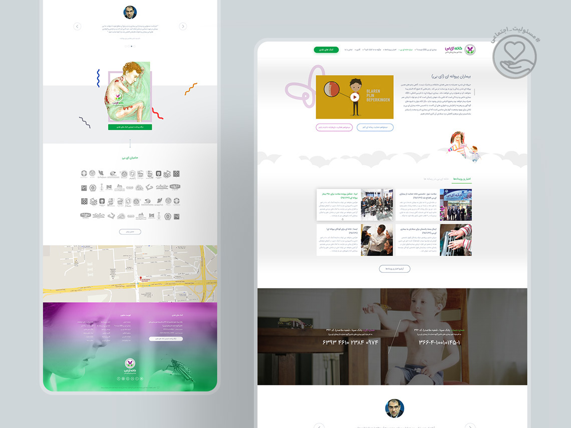 در راستای مسئولیت اجتماعی گروه افرو، این طرح به صورت هدیه به این موسسه خیریه اهدا شد. به امید سلامتی و بهبود همه این عزیزان ❤️